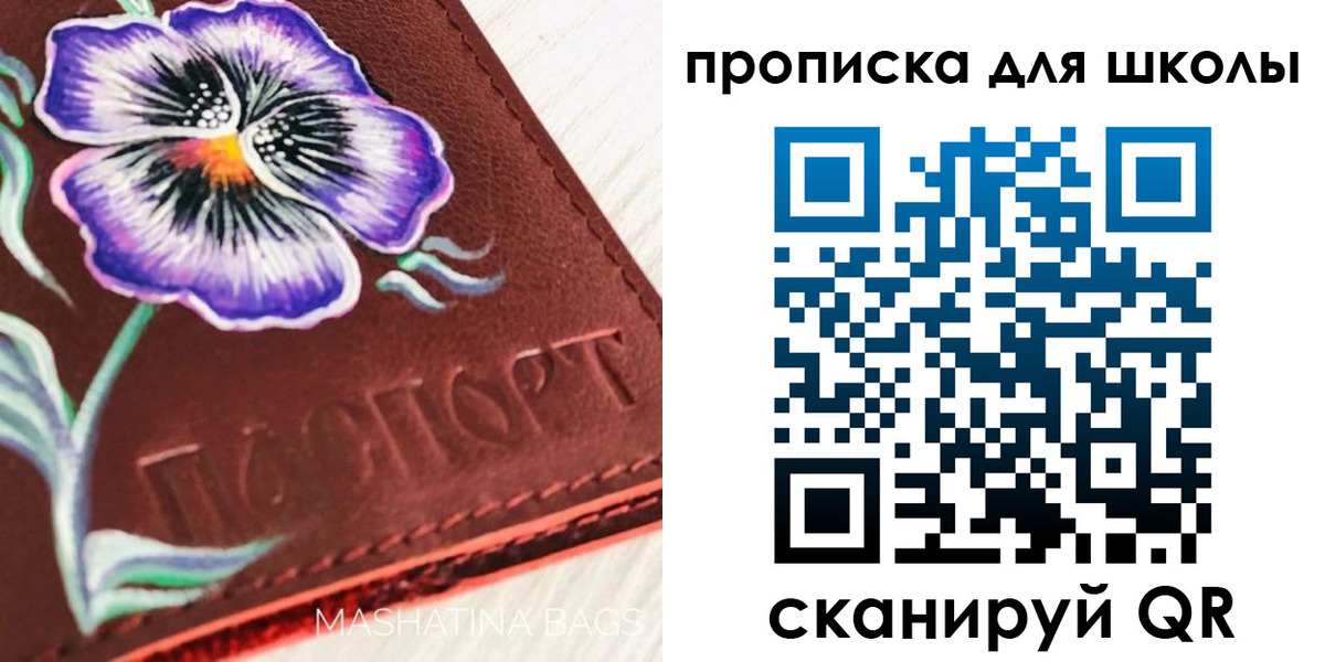 временная регистрация поиск в Беслане