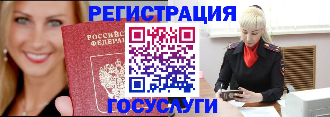 временная регистрация поиск в Беслане