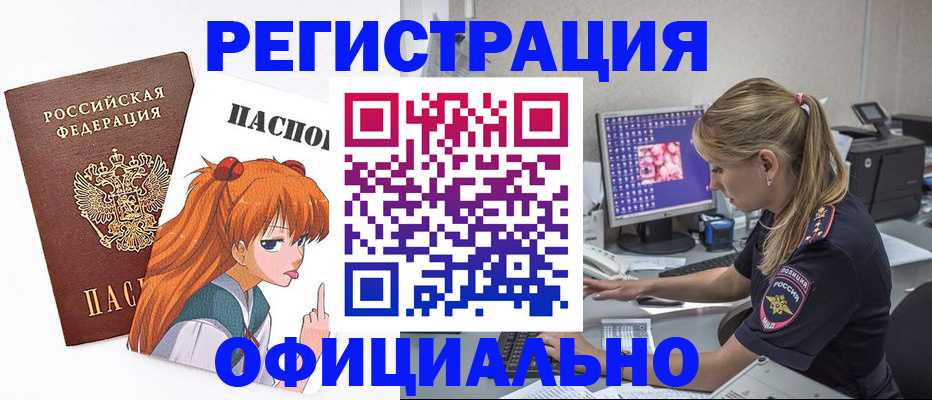 временная регистрация адрес в Беслане