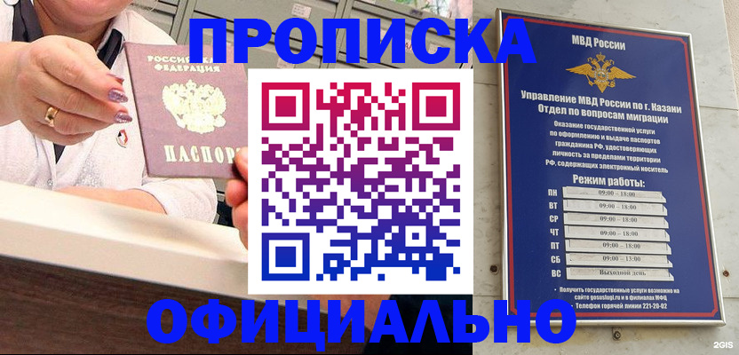 найти адрес прописки в Беслане