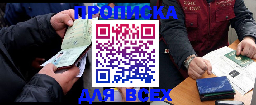 регистрация для школы в Беслане