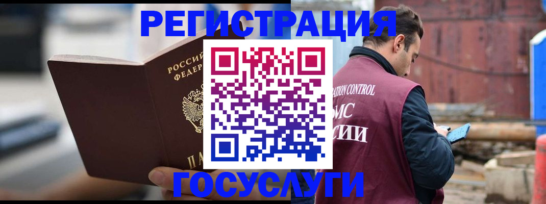 прописка законно в Беслане